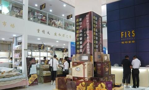 杉杉家紡疊石橋國際家紡城展廳