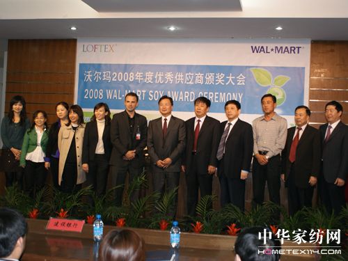 亞光家紡再獲全球沃爾瑪最優秀供應商獎