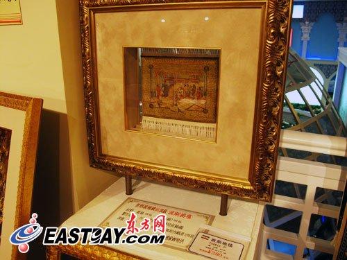 世博伊朗館一塊毯能買(mǎi)一套房