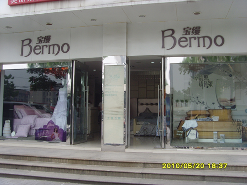 江陰寶縵家紡快速成長側記