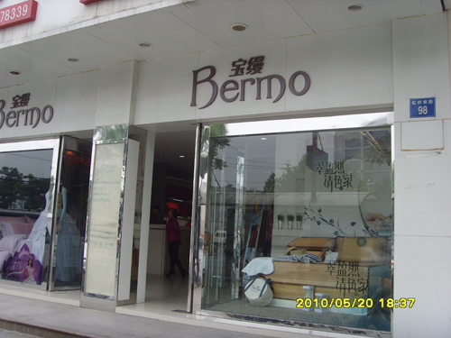 江陰寶縵家紡快速成長側記