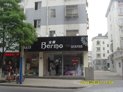 江陰寶縵家紡快速成長側記