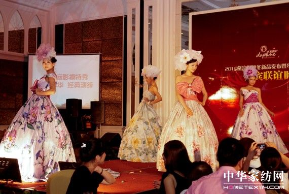 黛富妮召開經銷商答謝晚宴