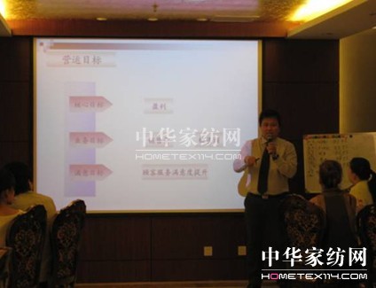 達達創遠為恒源祥羊絨進行內訓