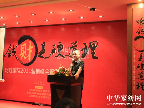 明超家紡:“賺錢財是硬道理”