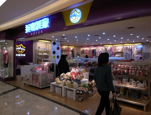 我享我家形象店展示