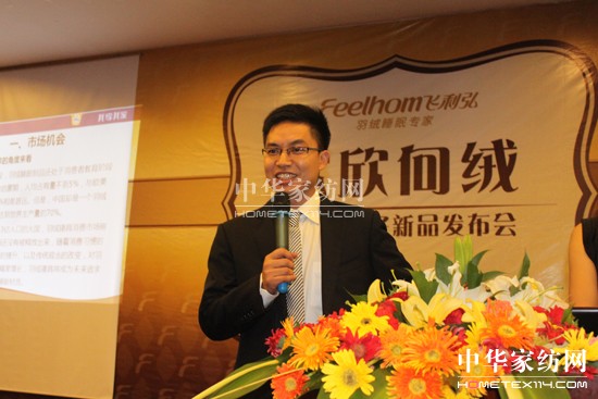 2011飛利弘新品發(fā)布會(huì)隆重召開(kāi)