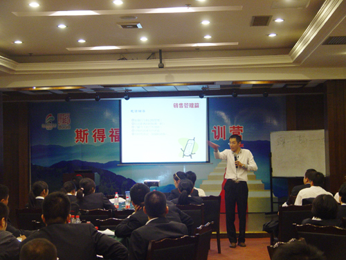 斯得福舉辦《銷售優(yōu)勢模式》培訓(xùn)活動