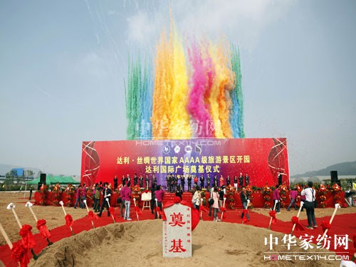 達(dá)利•絲綢世界國(guó)家AAAA級(jí)景區(qū)開園