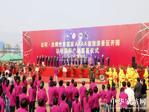 達(dá)利•絲綢世界國(guó)家AAAA級(jí)景區(qū)開園