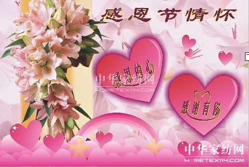 溫暖感恩節(jié)家居裝飾獻(xiàn)給感恩人