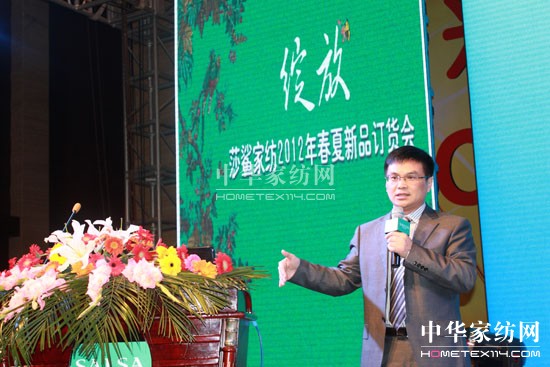 莎鯊2012春夏新品發(fā)布會(huì)隆重召開