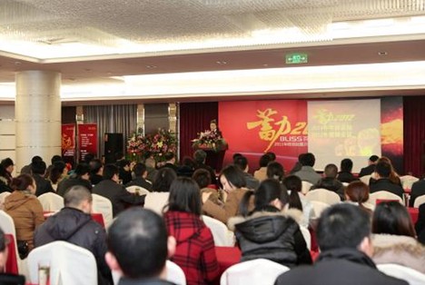 百麗絲2012年營銷會議盛大召開