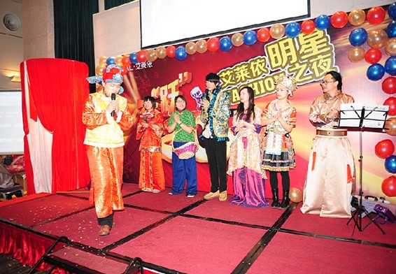 艾萊依上海管理中心年終晚會舉行