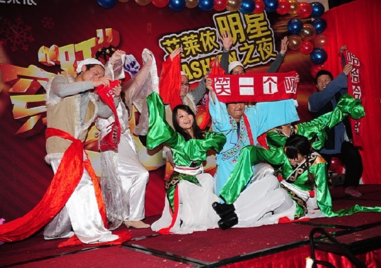 艾萊依上海管理中心年終晚會舉行