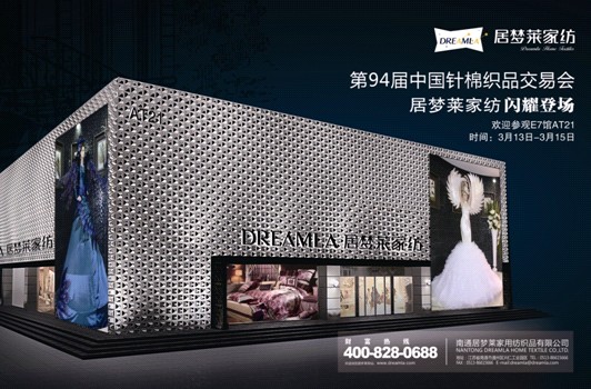 “黑馬”居夢萊將參展上海“中針會”