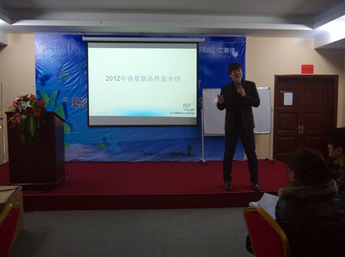 艾萊依2012春夏新品上市培訓會登陸河南