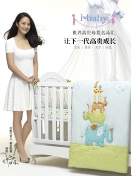 周韻代言高端嬰童品牌i-baby