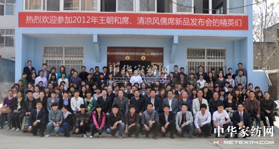 王朝涼席、清涼風儒席新品發布會圓滿結束