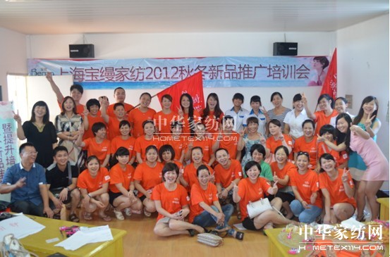 記寶縵家紡華東華南區(qū)域培訓會