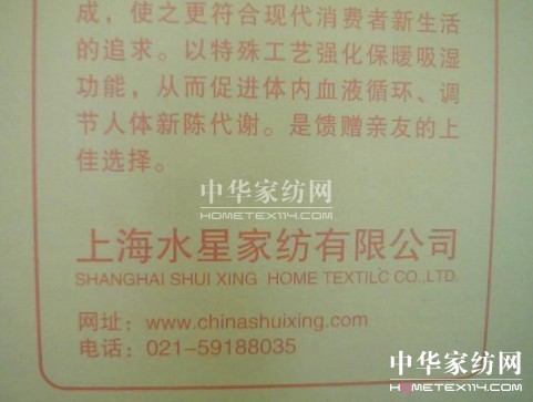 水星家紡,打假先鋒