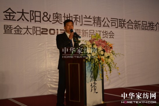 金太陽2013春夏新品清新發布