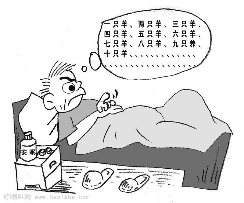 白天活動(dòng)減少也會(huì)引起失眠