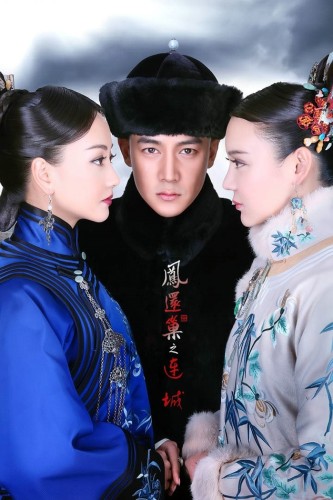 宮系列第三部《連城》首秀定妝照