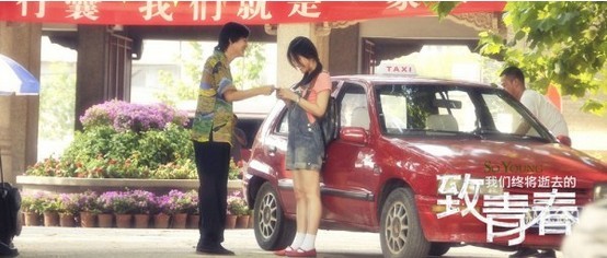 《致青春》發(fā)群像劇照