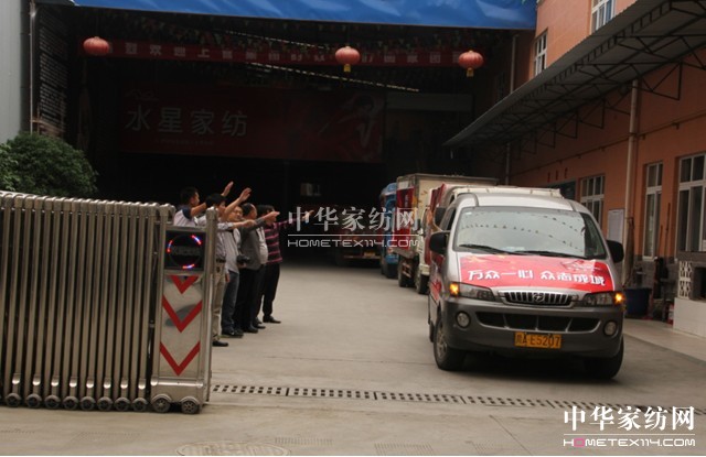 縵歌家紡溫暖災區