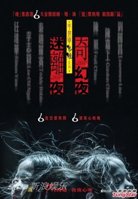 任達華初執導筒 陳慧琳梁家輝斗戲