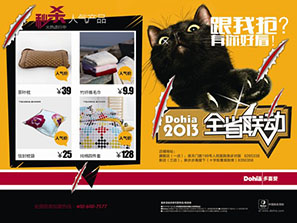 多喜愛湖南全省大促5.31強(qiáng)勢來襲