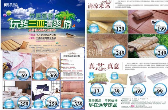 2013“竹居遠(yuǎn)夢(mèng)”促銷活動(dòng)進(jìn)行中