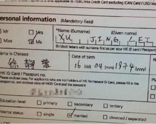 網(wǎng)曝徐靜蕾出入境資料顯示"已婚"