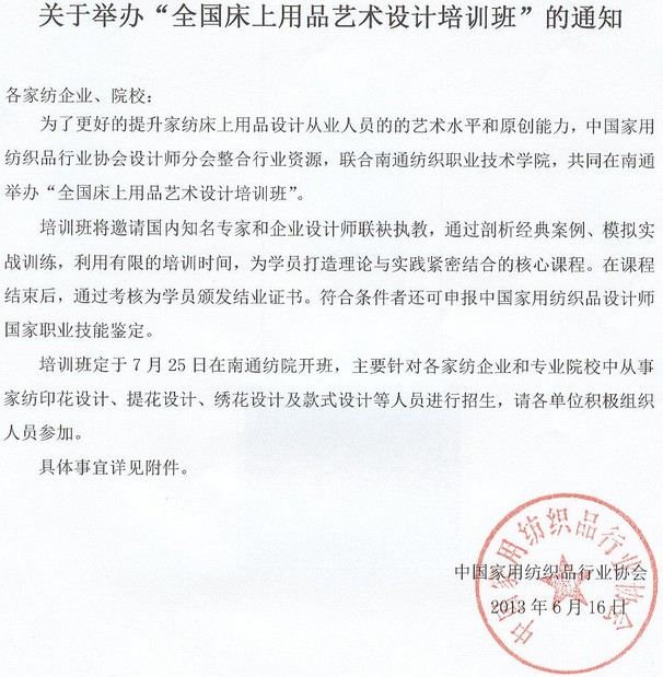 ȫ��������Ʒˇ�g(sh��)�O(sh��)Ӌ��Ӗ(x��n)������֪ͨ