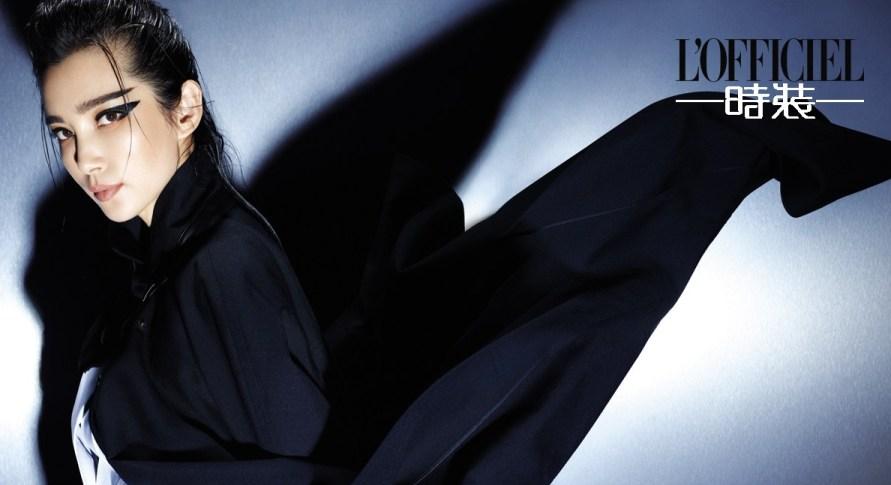 李冰冰登時尚雜志8月封面