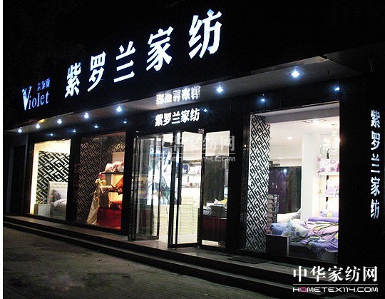 經營小型家紡加盟店如何快速提升業績