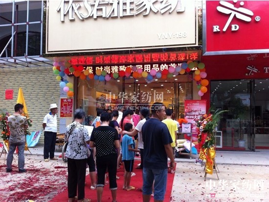 依諾雅來賓武宣店隆重登場