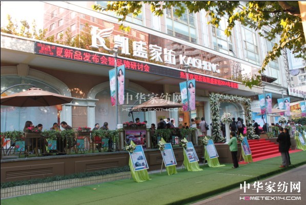 凱盛:2014春夏新品發(fā)布會背后累與樂