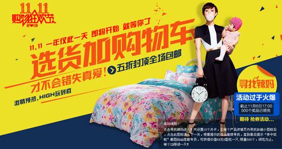 寶縵:血拼“雙十一”團(tuán)隊彰顯企業(yè)實力