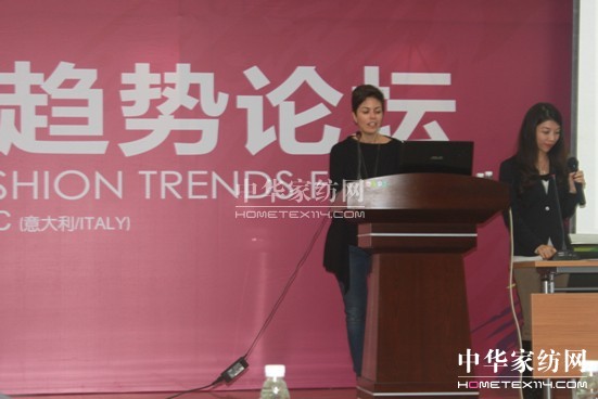 家紡國際論壇預解2014家紡流行趨勢