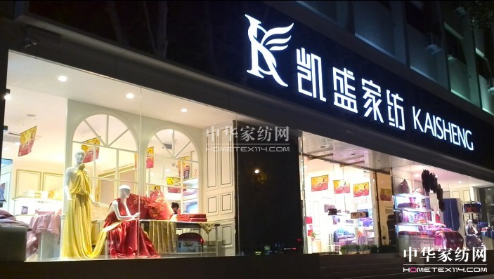 凱盛鄭州旗艦店11月28日盛大開業