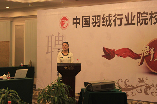 中國羽絨行業院校設計人才雙選招聘會舉辦
