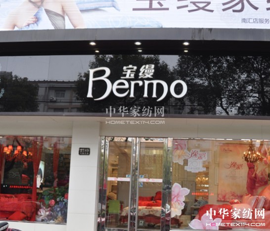 寶縵家紡:MR李教你如何開店