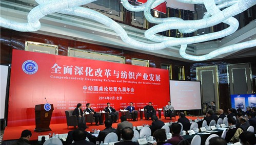 中紡圓桌論壇:電商改變紡織產業未來