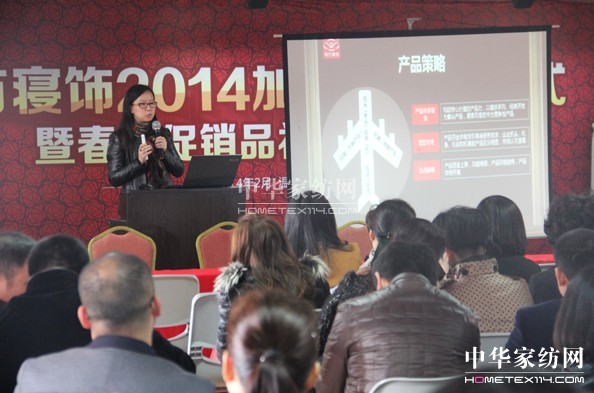 南方寢飾2014加盟商馬年再攜手共贏新未來