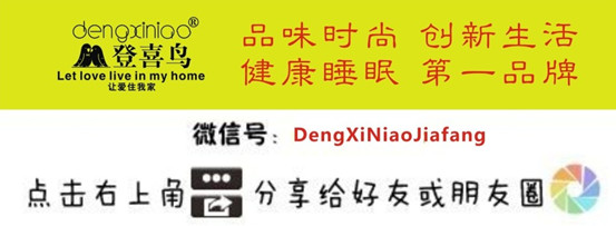 精彩“嫁”期登喜鳥家紡送您