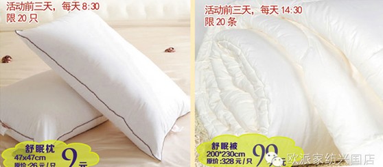 歐派家紡興國店清倉搶購,你來,我就送!