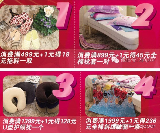 歐派:2014,我們“馬上結(jié)婚”吧!