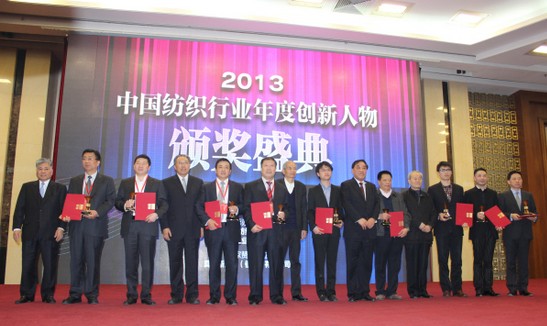 中紡聯第三屆第四次理事會在京舉行